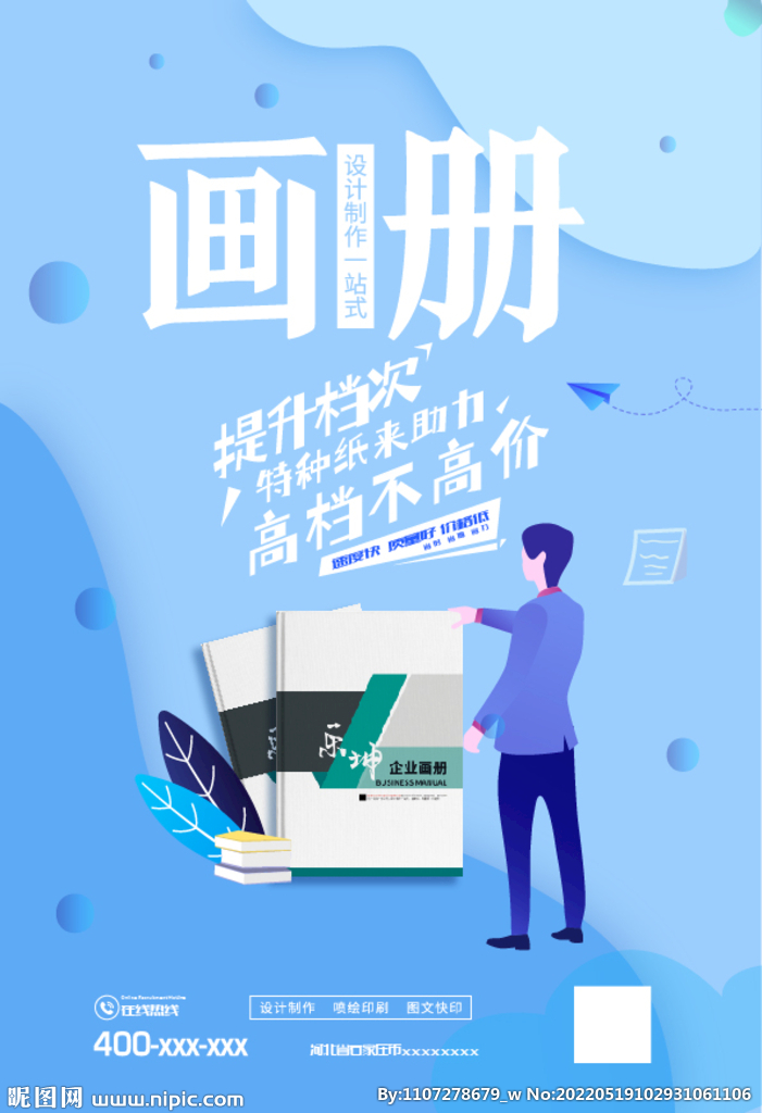 掌上畫冊，珍藏每一幀美好——專業圖文設計，定制專屬朋友圈宣傳圖