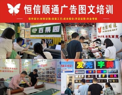 從入門到開店 圖文廣告店學(xué)習(xí)路徑、技術(shù)要點與投資成本全解析